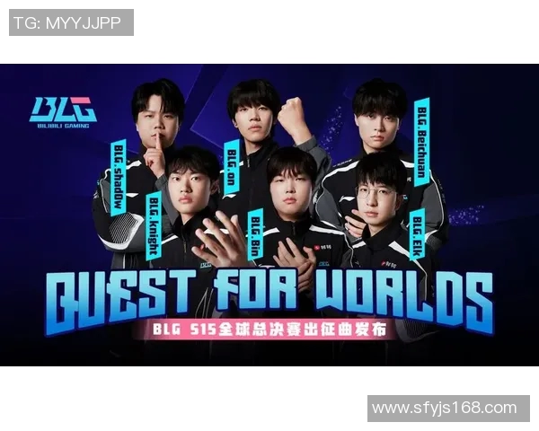 S15电竞总决赛DOTA2聚焦BLG战队灵活战术与团队协作的完美结合