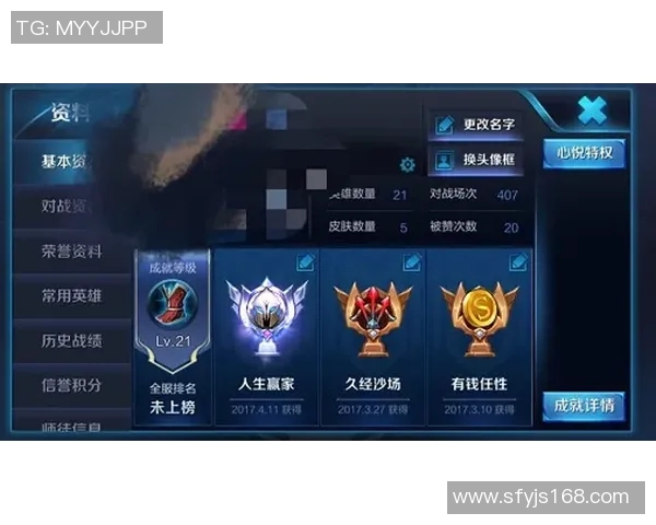 陈敏深度解析王者荣耀游戏策略与技巧分享助你快速提升段位