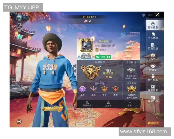 电竞实时数据分析和平精英状态排行榜V5荣获第五名荣耀成就