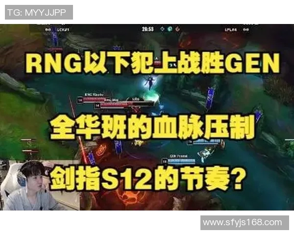 深入分析RNG战队整体压制打法的策略与执行细节实时新闻 深入分析RNG战队整体压制打法的策略与执行细节实时新闻